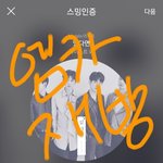 [뉴이스트] 어제 본방 못본 <b>러브</b>!!
