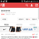 [황민현] <b>출동</b>! 베댓 추천 및 신고