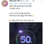 [방탄소년단] 총공비모금<b>현황</b>