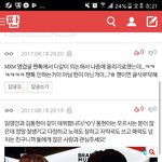 [임영민] 지금 우리 ㅌㅅ에 올라온거