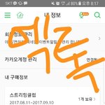 [EXO] 야 가위앱 400코인<b>사야</b>하는데 100코인4개사는게 더...