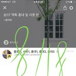 [EXO] (((((공쓰<b>니임</b>)))) 얘들아 뿌앱 잘보고 10시 핏백...