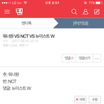 [ㅂㅂㅂㄱ] 워너원보다 <b>NCT</b> 인기 더 많네