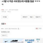 [EXO] 이거 뭔 말임? <b>점심</b>에 두부 먹은게 왜 웃을일임