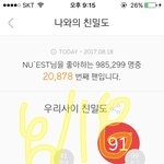 [뉴이스트] 영상추천좀 <b>해</b>줘
