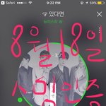 [뉴이스트] ㅅㄷ) 내가 키우는 쩨<b>아리</b>