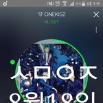 [뉴이스트] 오늘 플<b>디시</b>에 제발 ㅠ