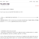 [EXO] 1월 상황 정리글 끌올