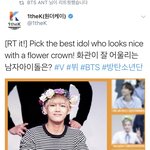 [방탄소년단] 얘들아 이거 <b>rt</b> 한번씩만 해줘ヾ(๑╹◡╹)ﾉ"