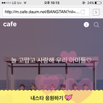 [방탄소년단] 애들한테 푸드<b>트럭</b>이랑 케이크주자 ㅠㅠ <b>응원</b>인증하는거어때?