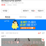 [황민현] 삑 신고하러 가야할 시간입니다