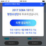 [방탄소년단] <b>솔이</b>바다 응원 둘다인증!