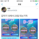 [EXO] 13일의 <b>기적</b>