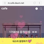 [방탄소년단] 응원인증 + 뮤비스밍