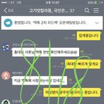 [EXO] ((((공지<b>쓰</b>니임)))) 들어와 공지밀어