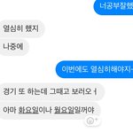 [댓글부탁해] 페메내용캡쳐있음 나 첫사랑 다시만났어