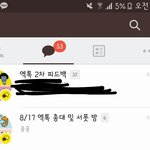 [EXO] 총대) 곧 공지 올라올거고 2번째 쓸내용이