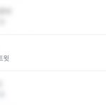 [시우민] 이불밖 예고 뜨고 시우민 바로 실트 <b>오름</b>