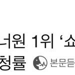 [워너원] 워너원 지금까지 대슈스기록..(<b>feat</b>.데뷔11일)