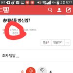 [EXO] 이년 닉봐ㅋㅋㅋㅋㅋ <b>사칭</b> 잘 거르자