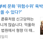 오늘자 자혐충전.jpg