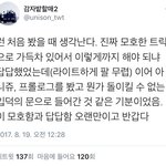 [방탄소년단] 진심 <b>이느낌</b>ㅋㅋㅋㅋㅋㅋㅋㅋ