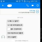 [드루와] <b>장난</b>고백받음 페메있음