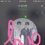 [뉴이스트] ㅅㄷ) <b>일본</b>앨범노래