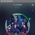 [뉴이스트] 동호를조아하는러브들 나또치인다