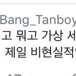 [방탄소년단] <b>현실</b>이고 가상이고 모르겠고 ㅇㄱㄹㅇ