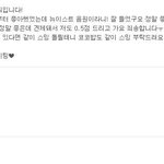 <b>멜론</b>에서 뉴이스트 구경갔다 신기한 걸 발견