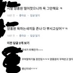영비 빠는 애들 <b>박제</b>