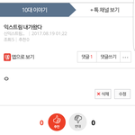 뭔말할지<b>모름</b>=익스트림 인 이유