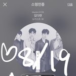 [뉴이스트] <b>뱁새</b>를 보다가...