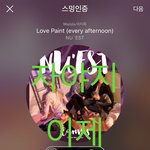 [뉴이스트] 여보세요 시간의 <b>변화</b>-망고편