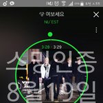 [뉴이스트] 가끔 생각하는데 아론도