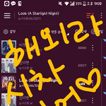 [뉴이스트] ㅅㄷ 직캠 보는 중인데 러브들 귀여워 <b>쥬금</b>ㅠ