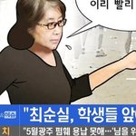 [뉴이스트] 순실말야