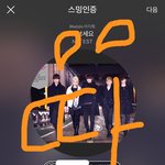 [뉴이스트] 땀좀봐..