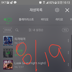 [뉴이스트] ㅅㄷ 돠주세요ㅠ