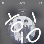 [뉴이스트] ㅅㄷ ㅡ <b>뻘쭘</b>해