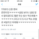 [EXO] 엥 백현 <b>실화</b>냐?
