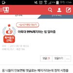 [드루와] 아육대 99%<b>폐지</b>하는 법 알려줌