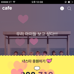 [방탄소년단] <b>응원</b>1등해서 푸드<b>트럭</b>하게 해주자ㅠㅠㅠ