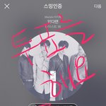 [뉴이스트] (끌올)mwave 2위<b>얌</b> ㅠㅠㅠ