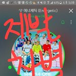 [워너원] 성운이는 워너원 아닌가ㅠㅠㅠ