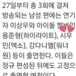 [시우민] 시우민 <b>이불밖</b> 이거 사실일까?