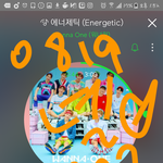 [강다니엘] <b>에너</b>제틱 퍼포먼스 버전 뮤비뜸!!!!!