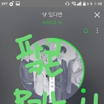 [뉴이스트] 팤콘 못가는 러브들아!! 여기서 봐!!