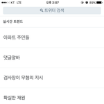 [방탄소년단] 외랑<b>둥이들</b> 너무 감동이다..